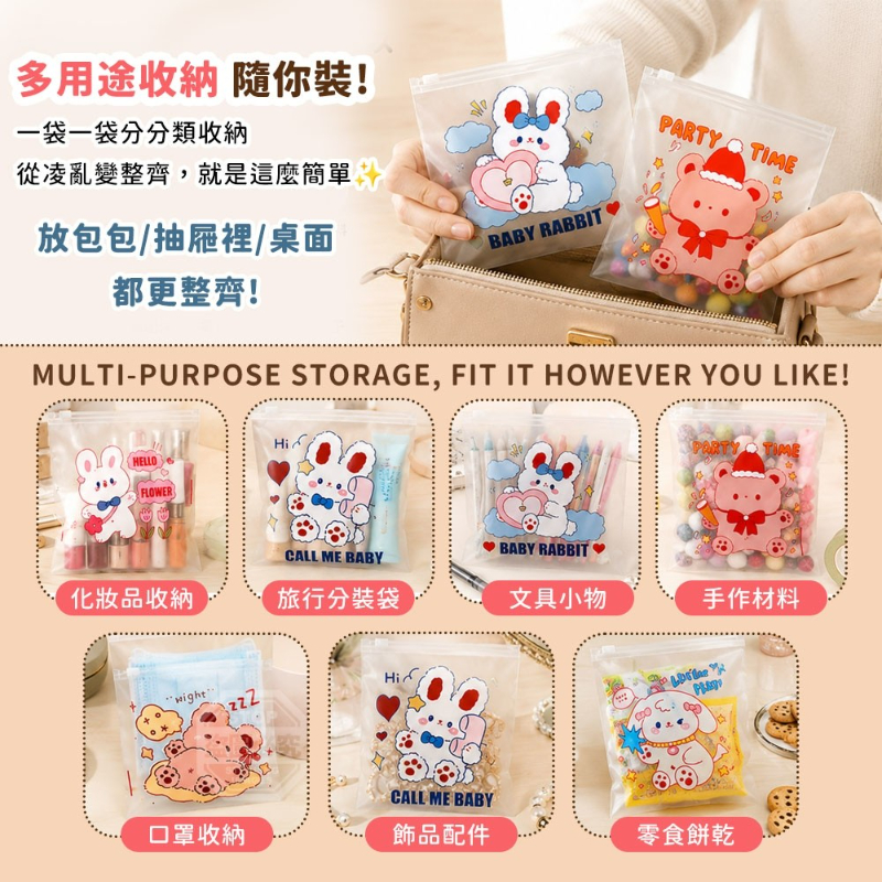 【限時購】(2組)萌寵動物可愛磨砂防潮收納密封拉鍊袋50入-細節圖2