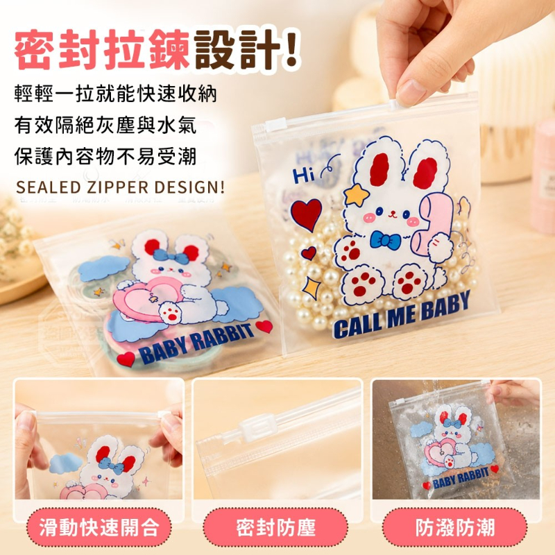 【限時購】(2組)萌寵動物可愛磨砂防潮收納密封拉鍊袋50入-細節圖5
