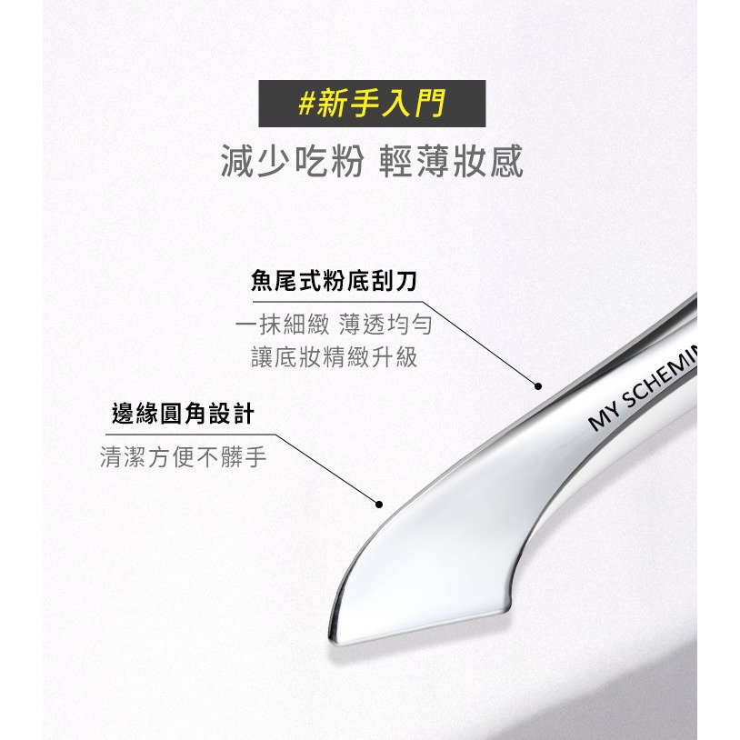 (3支)限量⭐我的心機 雙頭月牙魚尾無痕粉底刷-細節圖2