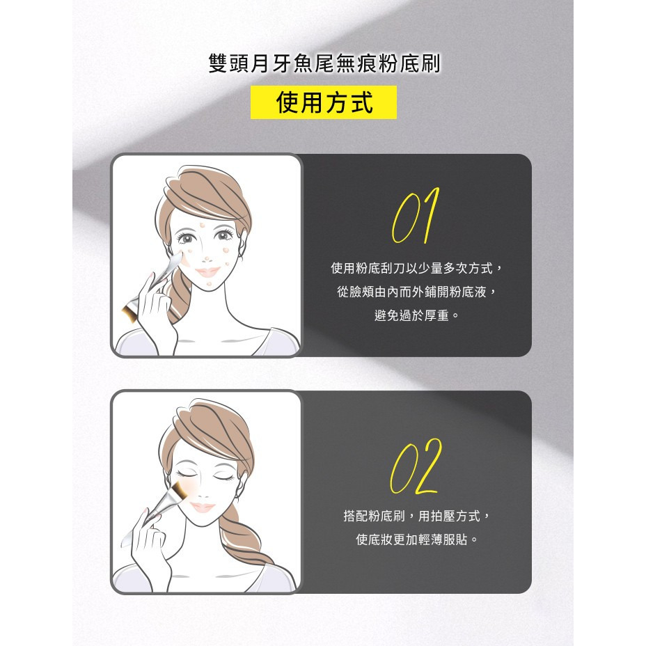 (3支)限量⭐我的心機 雙頭月牙魚尾無痕粉底刷-細節圖3