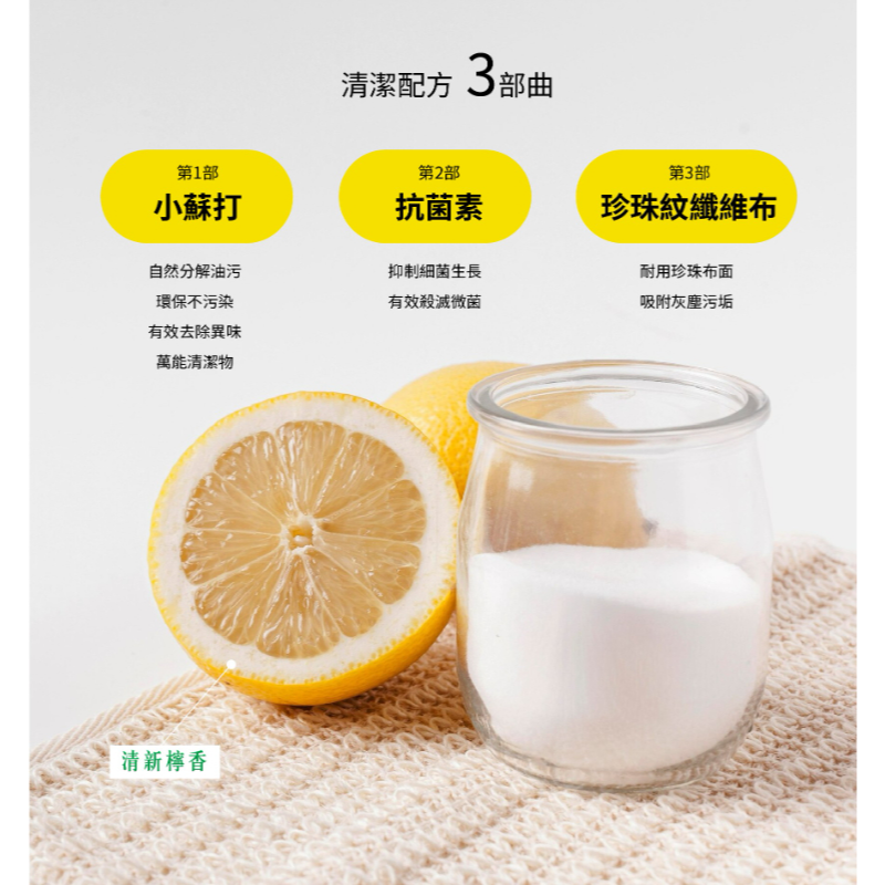 台灣🇹🇼小蘇打去污廚房濕巾 80抽  6包/12包-細節圖4