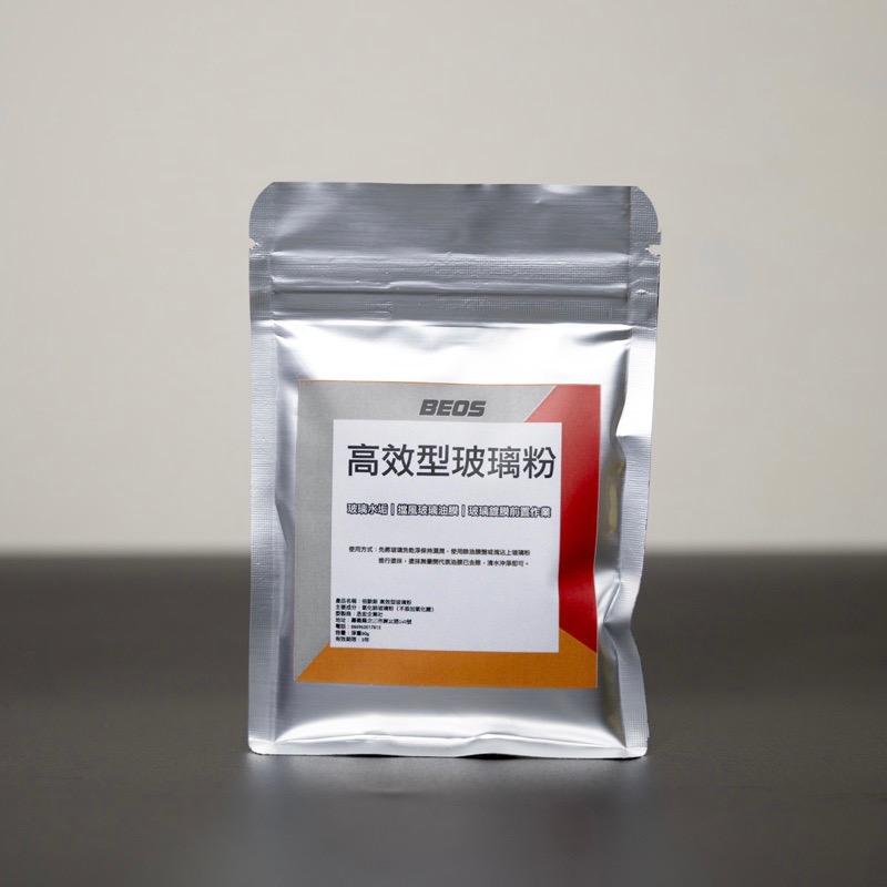 •BEOS• 玻璃粉 氧化鈰 除水痕油膜 玻璃除油膜 拋光 100%氧化鈰 台灣製造 原料DIY 歸零劑 除油膜-細節圖2