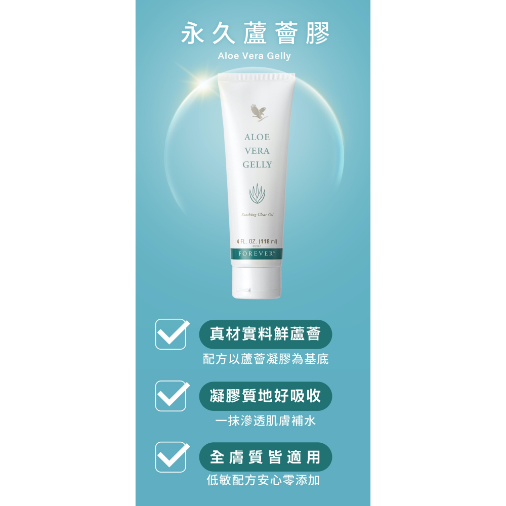 永久蘆薈膠~永久蘆薈膠3條組合價$1130元~~全身皮膚曬傷~臉部保濕好幫手※ 全館消費採7-11貨到付款~-細節圖2