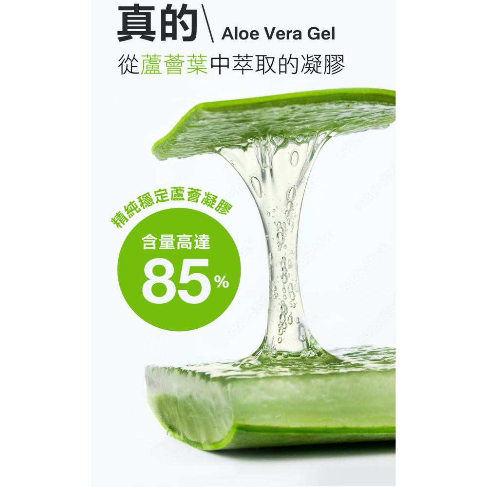 永久蘆薈膠~永久蘆薈膠（1.2.3.6條）組合價~~全身皮膚曬傷~臉部保濕好幫手※ 全館消費採7-11貨到付款~-細節圖3