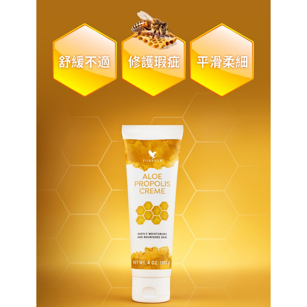 永久蘆薈蜂膠膏（1，2，3，6條）組合價~※ 全館消費物流方式一律選擇7-11貨到付款~消費滿額1000元免運費 ※-細節圖2