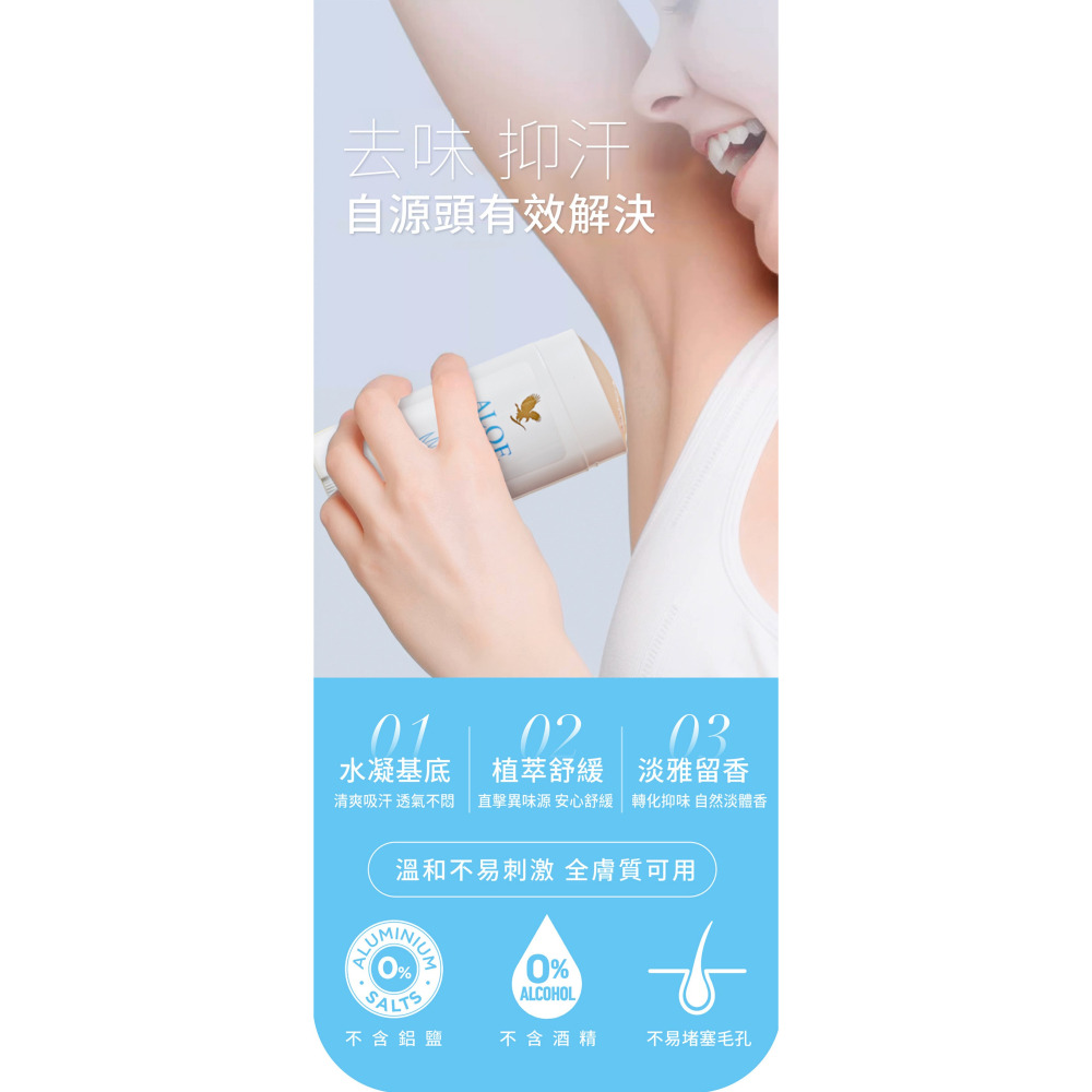 永久蘆薈體香膏~蘆薈體香膏~止汗劑$238元~2條，6條，12條組合優惠價~※ 全館消費採7-11貨到付款~-細節圖2