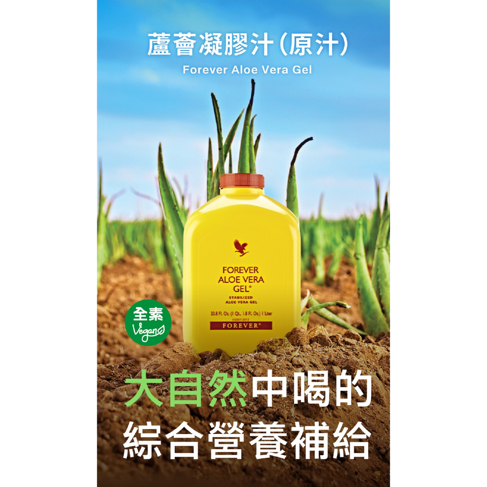 永久蘆薈汁原味2瓶一組$1335元~~※ 全館消費採7-11貨到付款（運費只收$38元）~消費滿額1000元免運費 ※-細節圖2