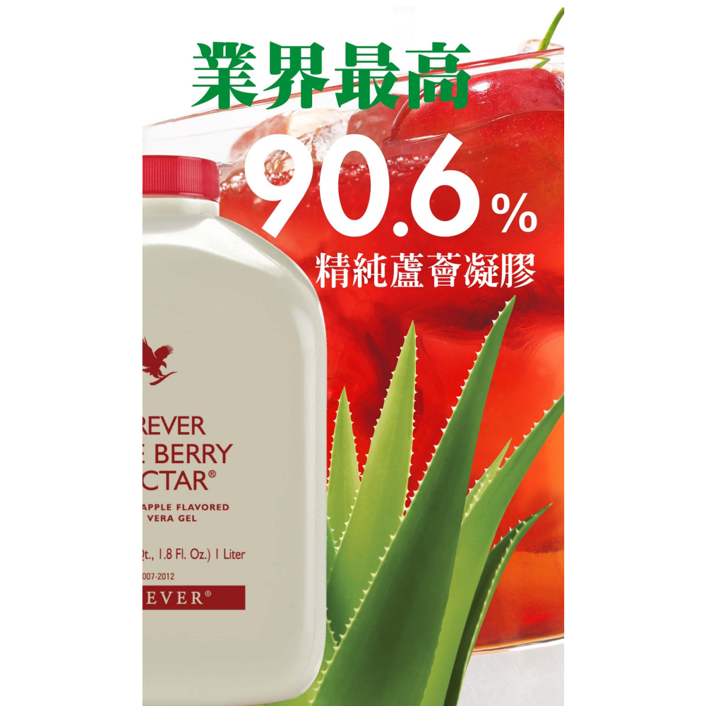 永久蘆薈小紅苺蘆薈汁3瓶1組$2000元~※ 全館消費採7-11貨到付款（運費只收$38元）~消費滿額1000元免運 ※-細節圖2