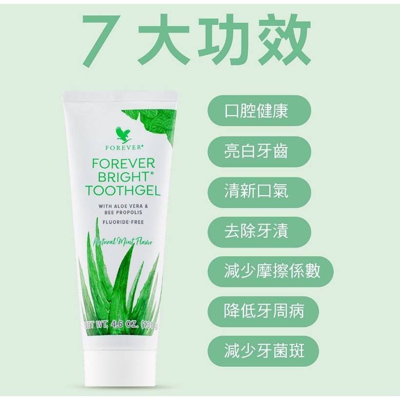 永久蘆薈蜂膠牙膏~6條組合優惠價$1225元~※ 全館消費採7-11貨到付款~消費滿額1000元免運費 ※-細節圖2