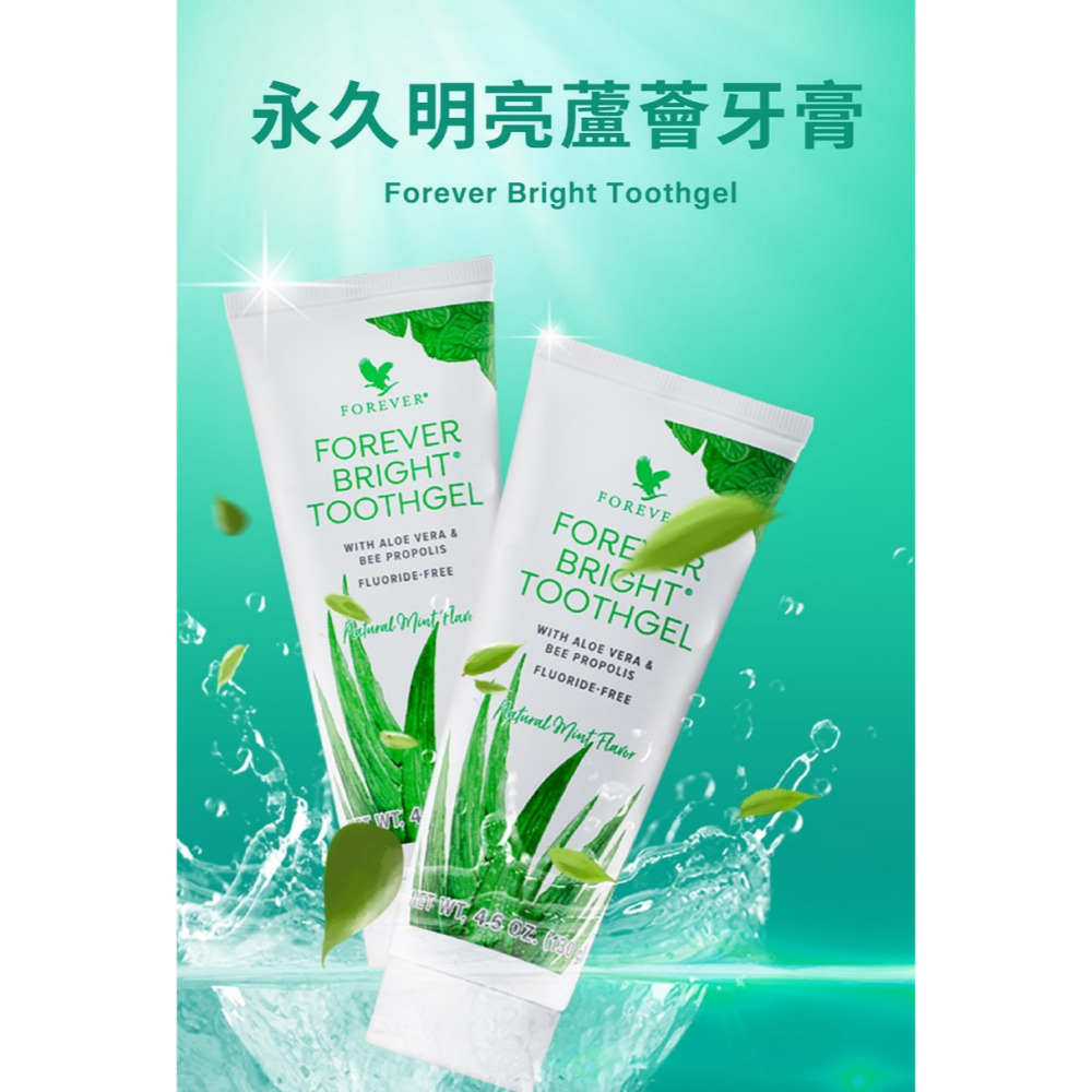 永久蘆薈蜂膠牙膏~6條組合優惠價$1225元~※ 全館消費採7-11貨到付款~消費滿額1000元免運費 ※-細節圖3