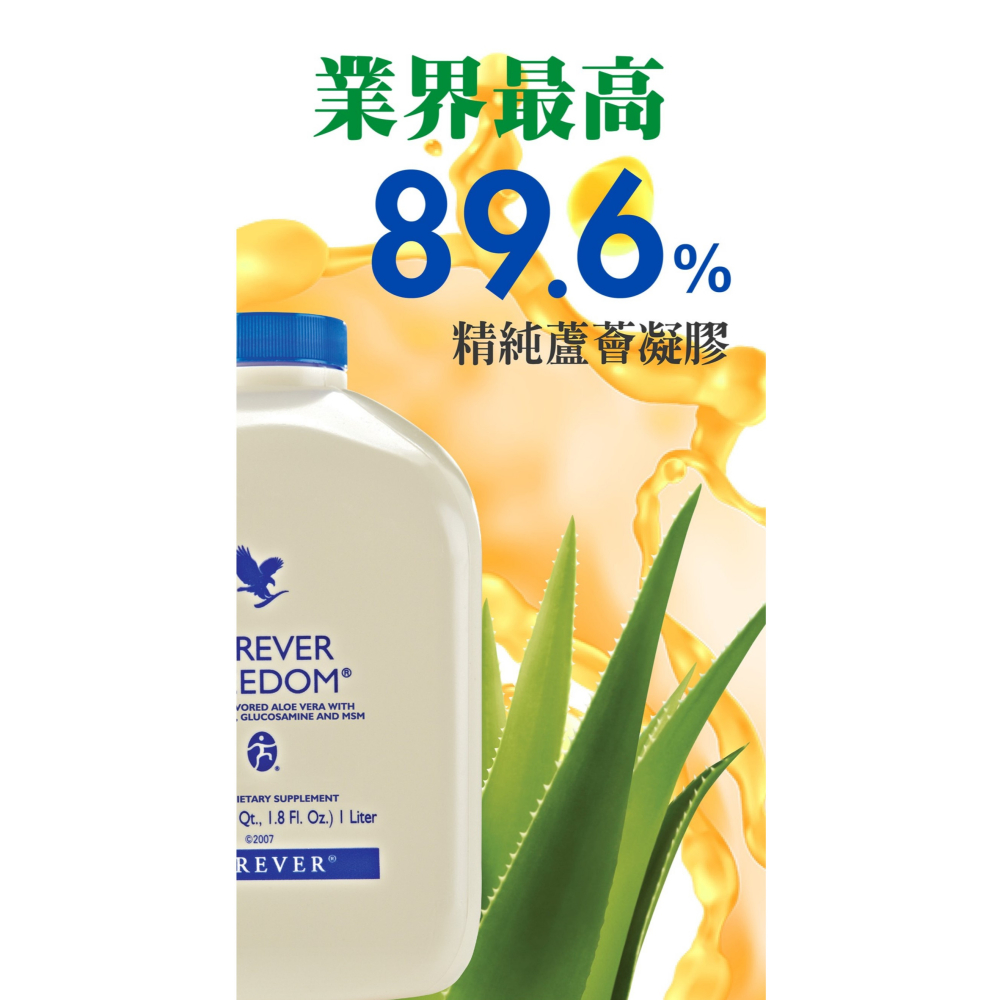 永久蘆薈汁香澄口味~香澄蘆薈汁$800元※ 全館消費採7-11貨到付款（運費只收$38元）~消費滿額1000元免運費 ※-細節圖2