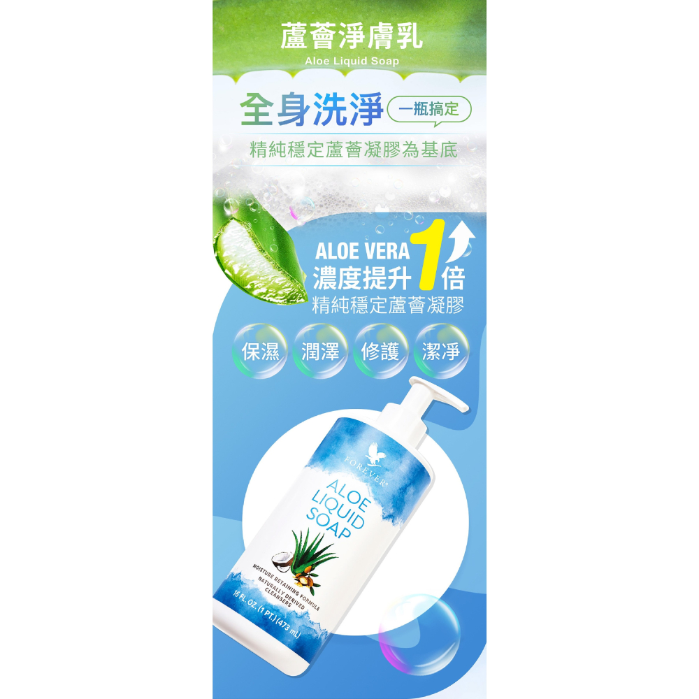 永久蘆薈香皂乳~永久蘆薈淨膚乳$580元~※ 全館消費採7-11貨到付款~運費只收$38元~消費滿額1000元免運費 ※-細節圖2