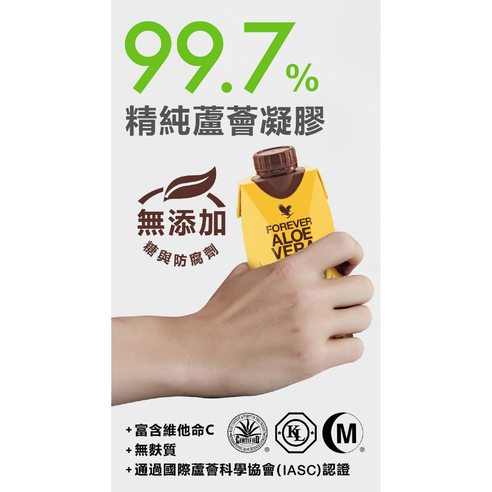 永久蘆薈~蘆薈汁330 (原味）單瓶零售~內含99.7%精純蘆薈凝膠（無添加糖與防腐劑）※ 全館消費採7-11貨到付款~-細節圖2