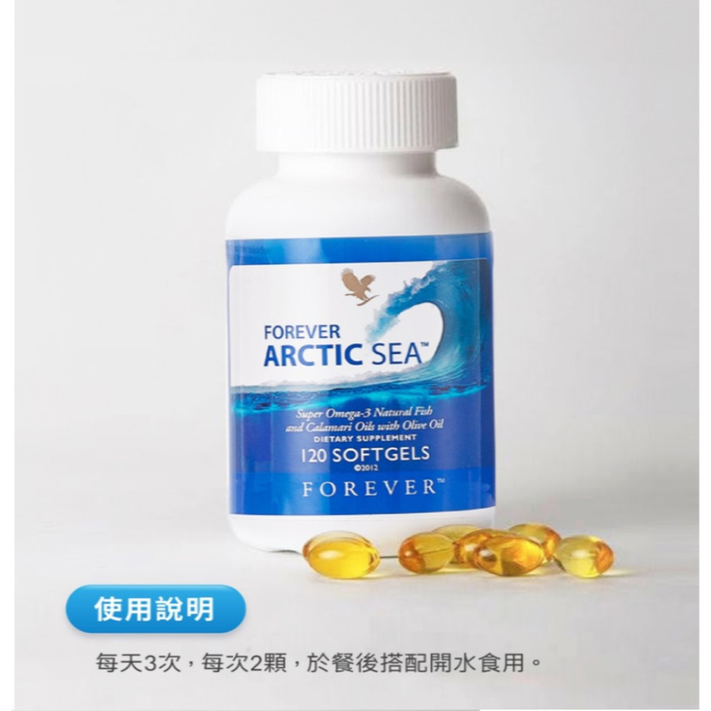 永久蘆薈魚油膠囊~~永久頂級深海魚油膠囊~永久魚油膠囊（120顆裝）~$1030元~※ 全館消費採7-11貨到付款~-細節圖2