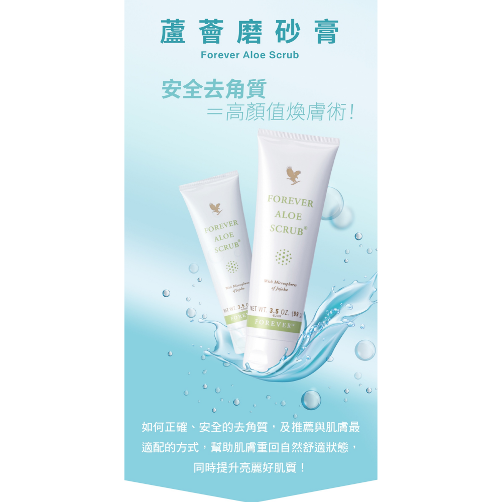 永久蘆薈磨砂膏~永久蘆薈磨砂膏$600元~※ 全館消費採7-11貨到付款~消費滿額1000元免運費 ※-細節圖2