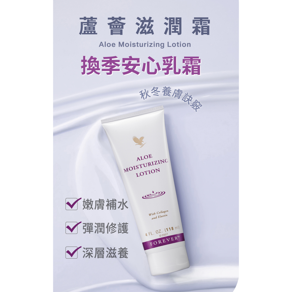 永久蘆薈滋潤霜~蘆薈滋潤霜$480元~※ 全館消費採7-11貨到付款（運費只收$38元）~消費滿額1000元免運費 ※-細節圖2