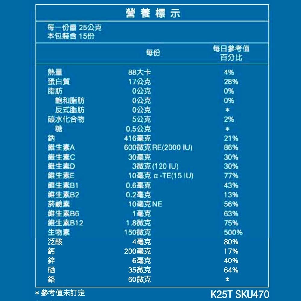 優質大豆蛋白營養粉(盒裝-香草口味)~優質大豆蛋白營養粉$870元~※ 全館消費採7-11貨到付款~滿額1000元免運費-細節圖3