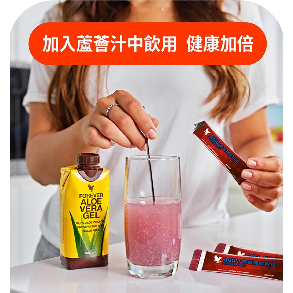 永久ARGI+能量補給粉包(2025新上市包裝)~$2450元※ 全館消費採7-11貨到付款（運費只收$38元）~-細節圖3