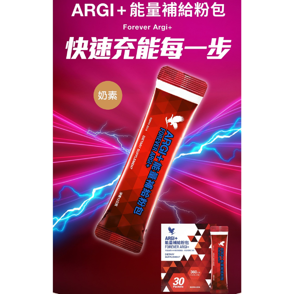 永久ARGI+能量補給粉包(2025新上市包裝)~$2450元※ 全館消費採7-11貨到付款（運費只收$38元）~-細節圖4