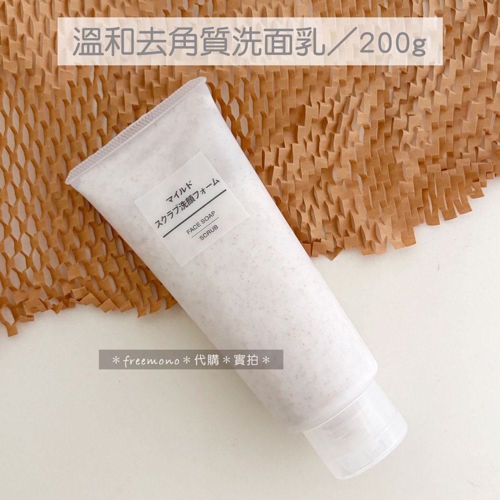 MUJI 無印良品 洗面乳 溫和去角質洗面乳（200g/100g/30g攜帶用）去角質洗面乳-規格圖3