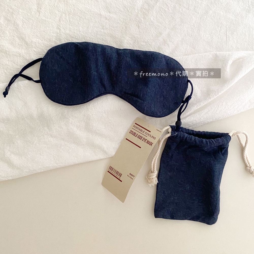 MUJI 無印良品 攜帶用涼感眼罩（米色/深藍色） 眼罩 附收納袋 旅行出國 眼罩 方便攜帶-細節圖3