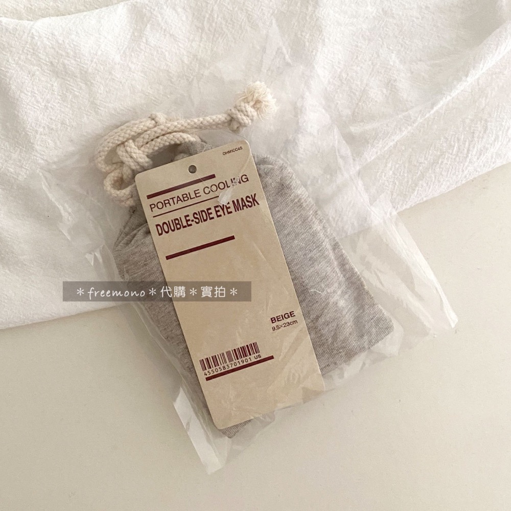 MUJI 無印良品 攜帶用涼感眼罩（米色/深藍色） 眼罩 附收納袋 旅行出國 眼罩 方便攜帶-細節圖4