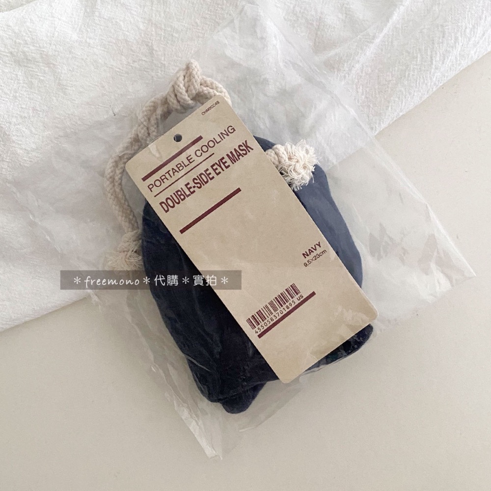 MUJI 無印良品 攜帶用涼感眼罩（米色/深藍色） 眼罩 附收納袋 旅行出國 眼罩 方便攜帶-細節圖5