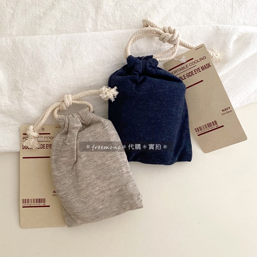 MUJI 無印良品 攜帶用涼感眼罩（米色/深藍色） 眼罩 附收納袋 旅行出國 眼罩 方便攜帶-細節圖6