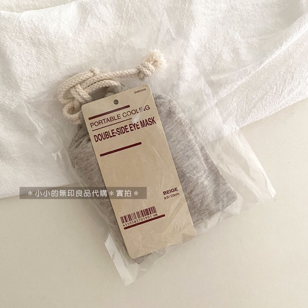 MUJI 無印良品 攜帶用涼感眼罩（米色/深藍色） 眼罩 附收納袋 旅行出國 眼罩 方便攜帶-規格圖7