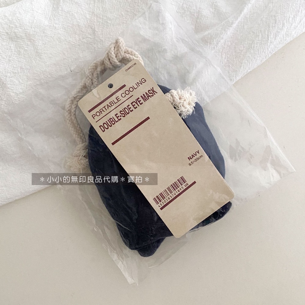 MUJI 無印良品 攜帶用涼感眼罩（米色/深藍色） 眼罩 附收納袋 旅行出國 眼罩 方便攜帶-規格圖7