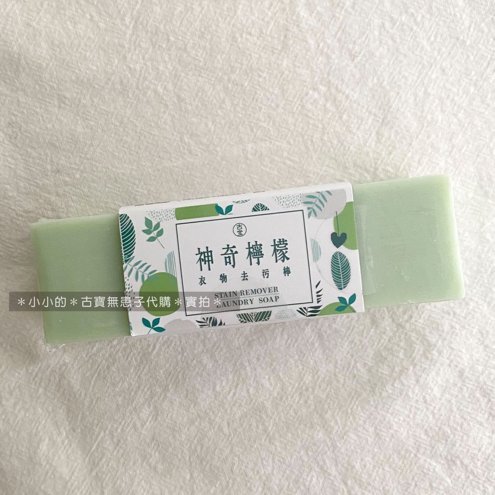 神奇檸檬衣物去污棒 150g