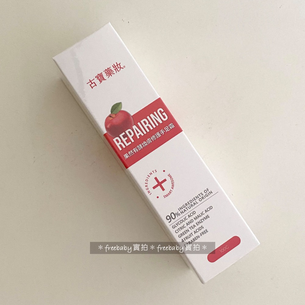 古寶 無患子 果然有酵！硬繭軟嫩嫩 手足修護霜 100g 護腳霜 護足霜-規格圖4