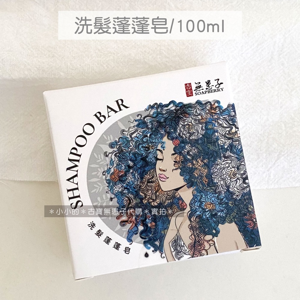 洗髮蓬蓬皂/100g