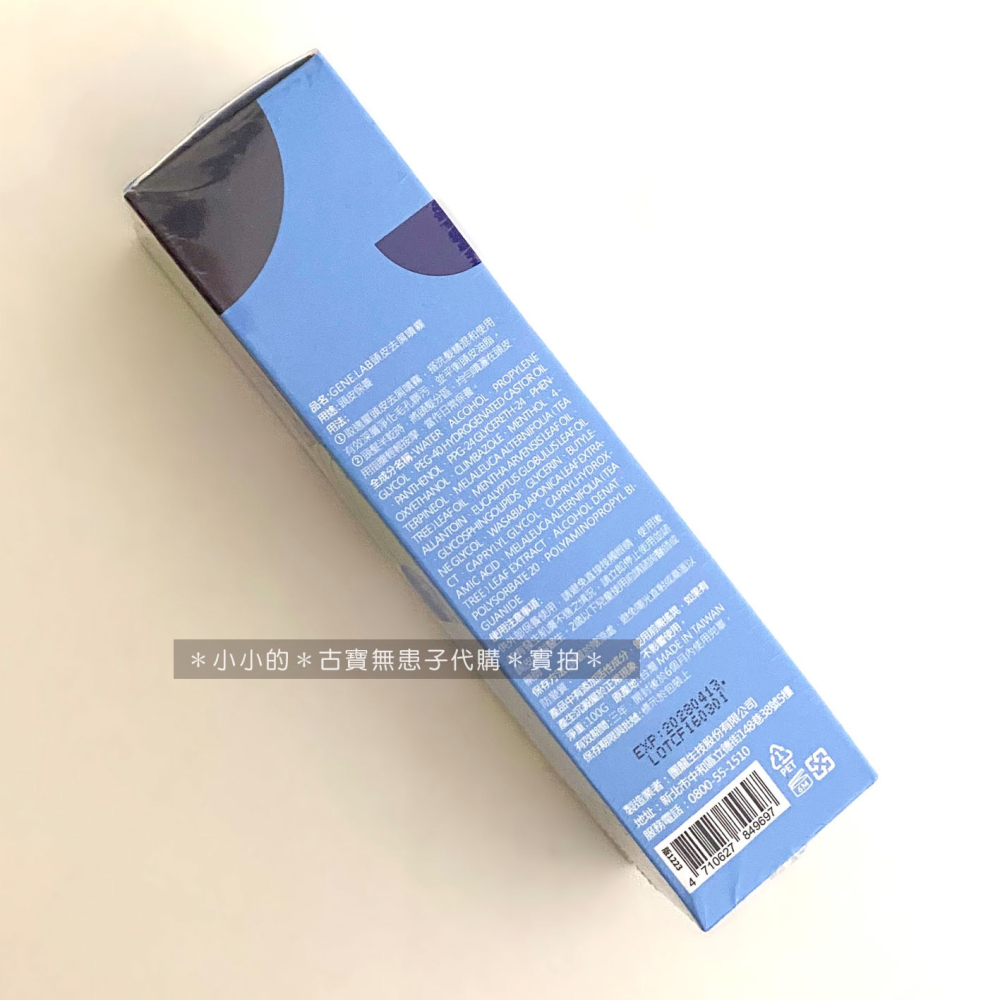 古寶 無患子 GENE.LAB 頭皮去屑噴霧 頭皮噴霧 100g 弱涼感 不用沖洗 ～特價～-細節圖2