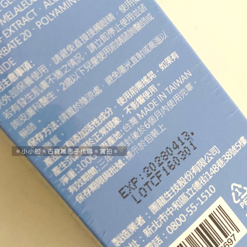 古寶 無患子 GENE.LAB 頭皮去屑噴霧 頭皮噴霧 100g 弱涼感 不用沖洗 ～特價～-細節圖3