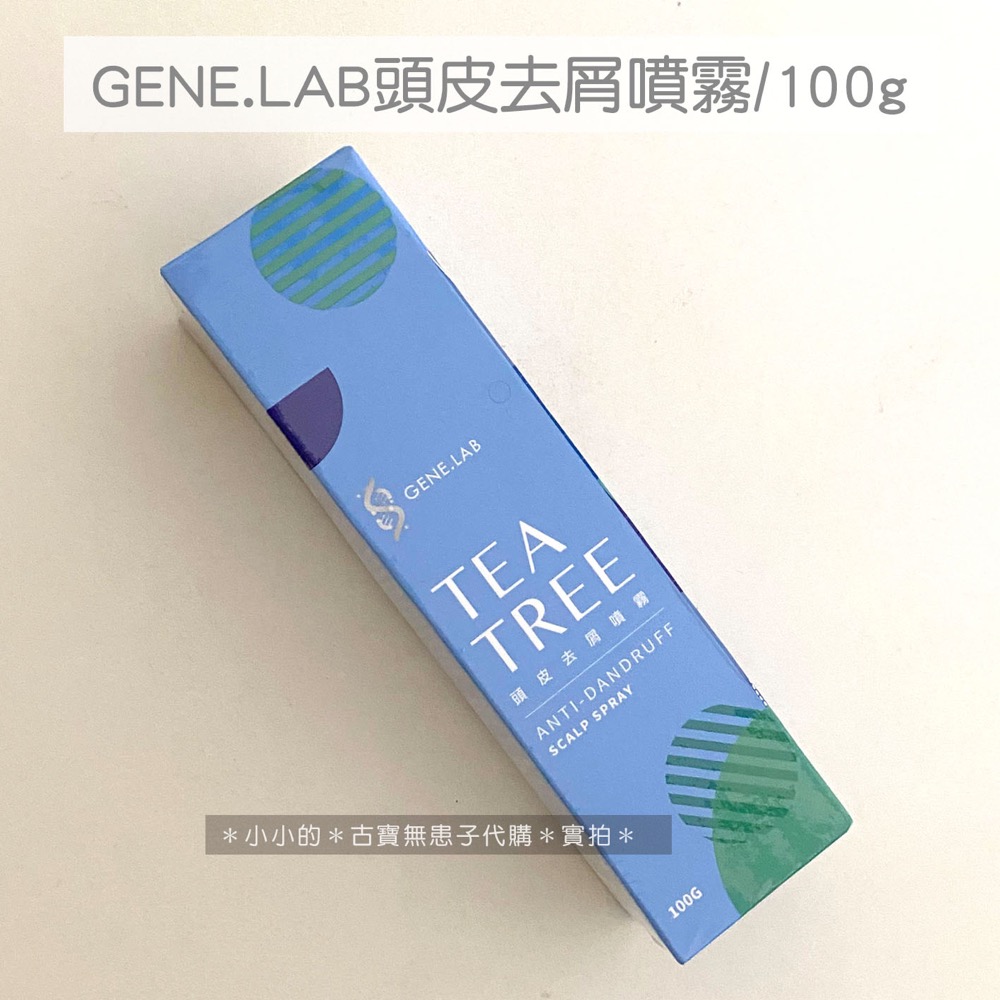 頭皮去屑噴霧/100g