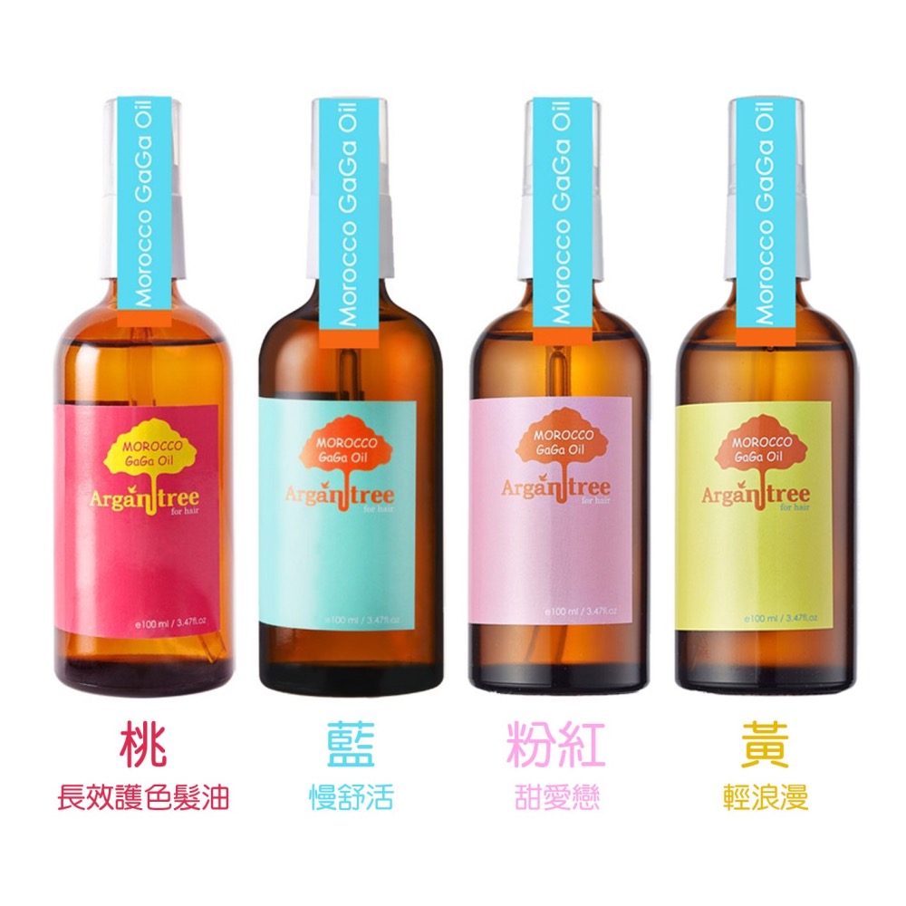 Morocco GaGa Oil 摩洛哥堅果護髮油（慢舒活/甜愛戀/輕浪漫/小蒼蘭）護髮油 100ml 免沖洗-細節圖2