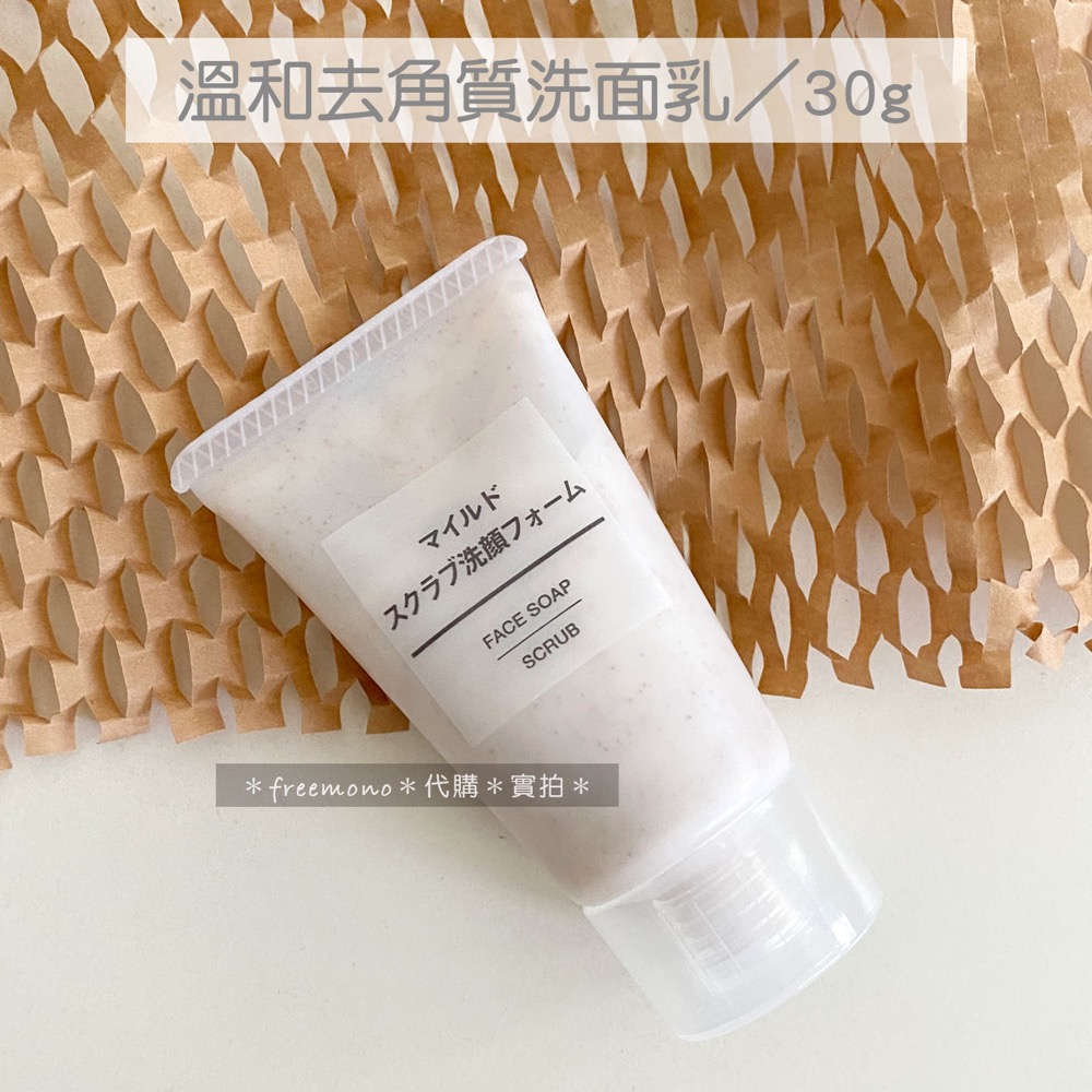 MUJI 無印良品 洗面乳 溫和去角質洗面乳（30g攜帶用）去角質洗面乳-規格圖1
