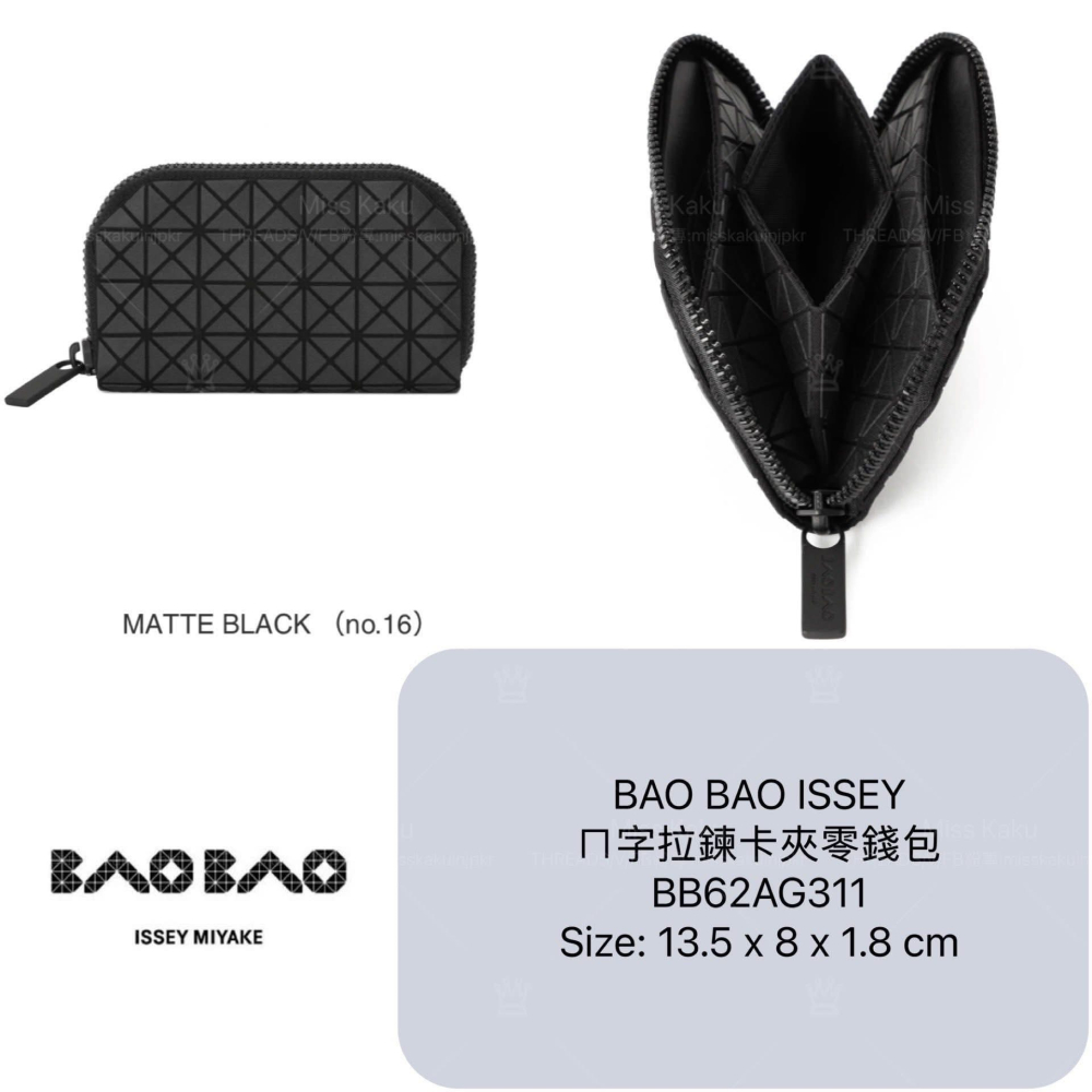 [現貨] 🖤全新三宅一生 BAOBAO ISSEY MIYAKE ㄇ字拉鍊零錢包｜拉鍊錢包 AG311 🔜快速出貨-細節圖2