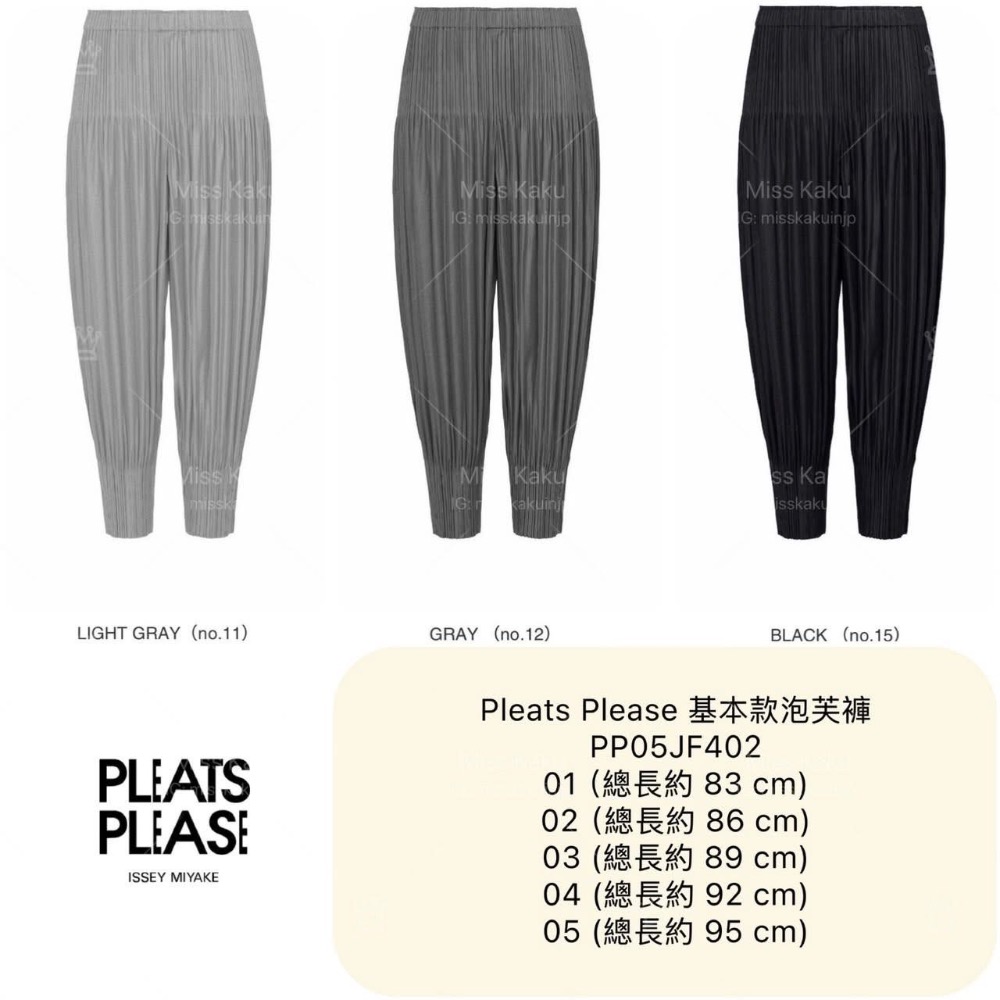 [現貨] 全新三宅一生 PP 基本款泡芙褲 JF402｜三宅 PP 代購 🔜 24小時內快速出貨-細節圖7