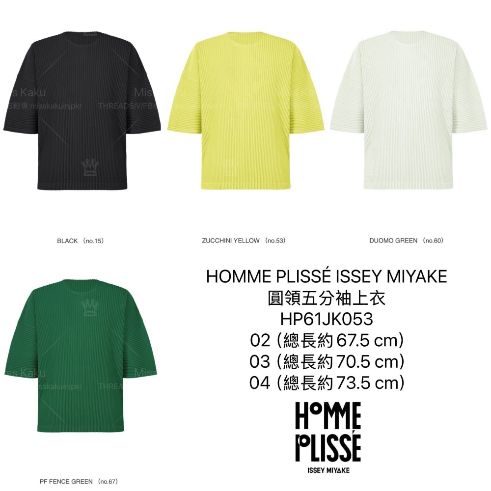 [現貨] 全新三宅一生 5 月 HP 五分袖上衣 JK053｜三宅上衣｜三宅代購 🔜 24小時內快速出貨-細節圖7