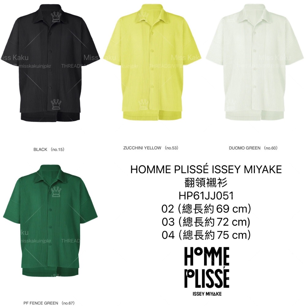 [現貨] 全新三宅一生 5 月 HP 襯衫 JJ051｜三宅襯衫｜三宅上衣｜三宅代購 🔜 24小時內快速出貨-細節圖4