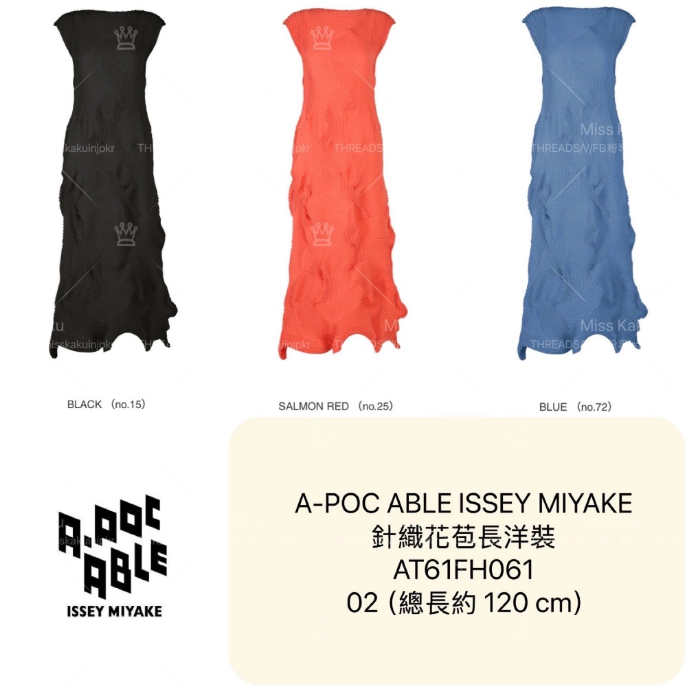[現貨] 全新三宅一生 A-POC ABLE ISSEY MIYAKE TYPE-W 花苞洋裝 FH061🔜快速出貨-細節圖3