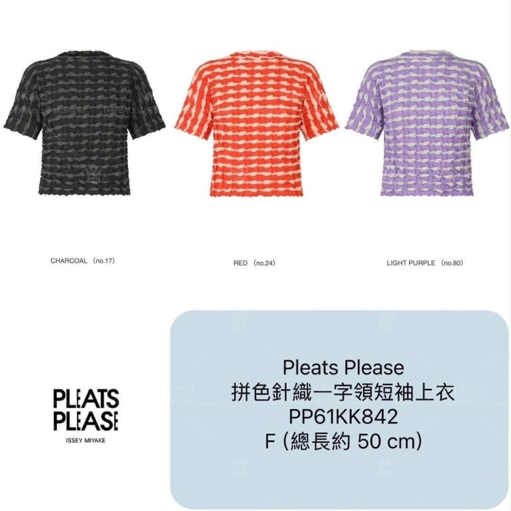 [現貨] 全新三宅一生 PP 拼色針織一字領短袖上衣 KK842 | 三宅上衣｜三宅代購 🔜 24小時內快速出貨-細節圖5