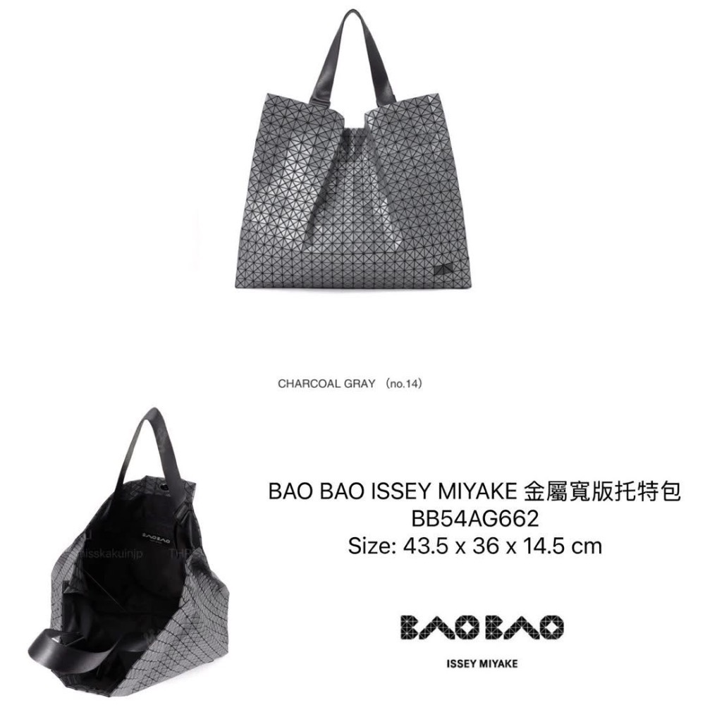 [現貨] 全新三宅一生 BAOBAO 經典寬版托特包 AG161/AG662｜媽媽包推薦 🔜 24小時內快速出貨-細節圖4