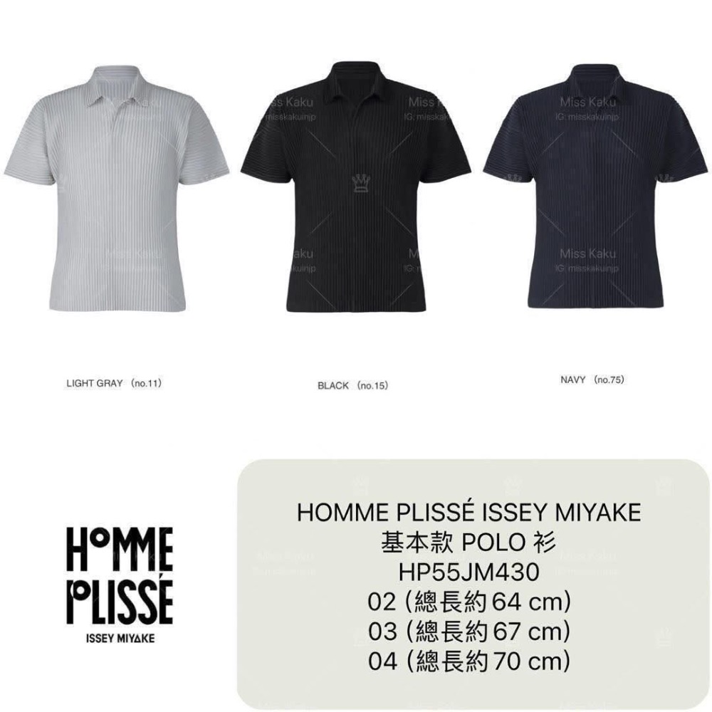 [現貨] 全新三宅一生 HP 基本款 POLO 衫上衣 JM430/JM530 🔜 24小時內快速出貨-細節圖4