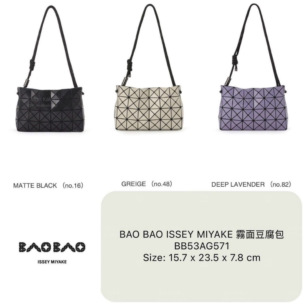 💥新色補貨💥[現貨] 全新三宅一生 BAOBAO 豆腐包 AG571｜三宅包包代購｜三宅代購 🔜24小時快速出貨-細節圖8