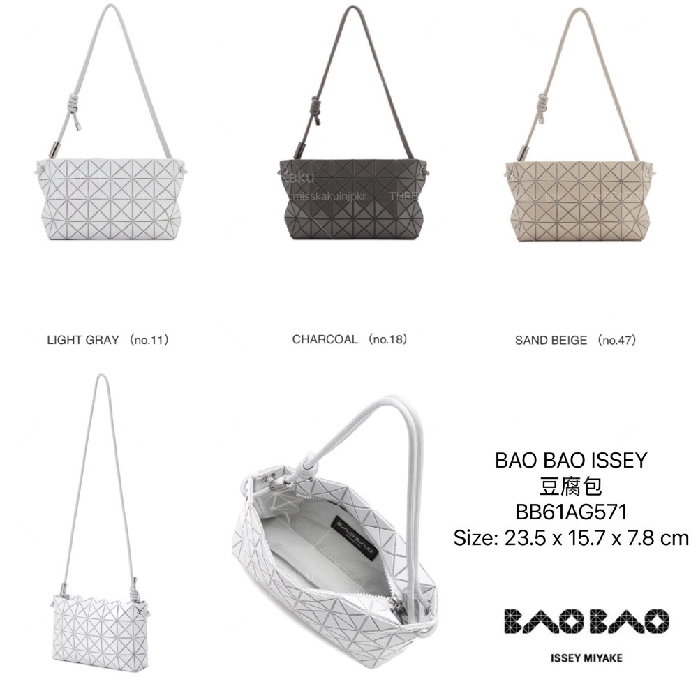 💥新色補貨💥[現貨] 全新三宅一生 BAOBAO 豆腐包 AG571｜三宅包包代購｜三宅代購 🔜24小時快速出貨-細節圖9