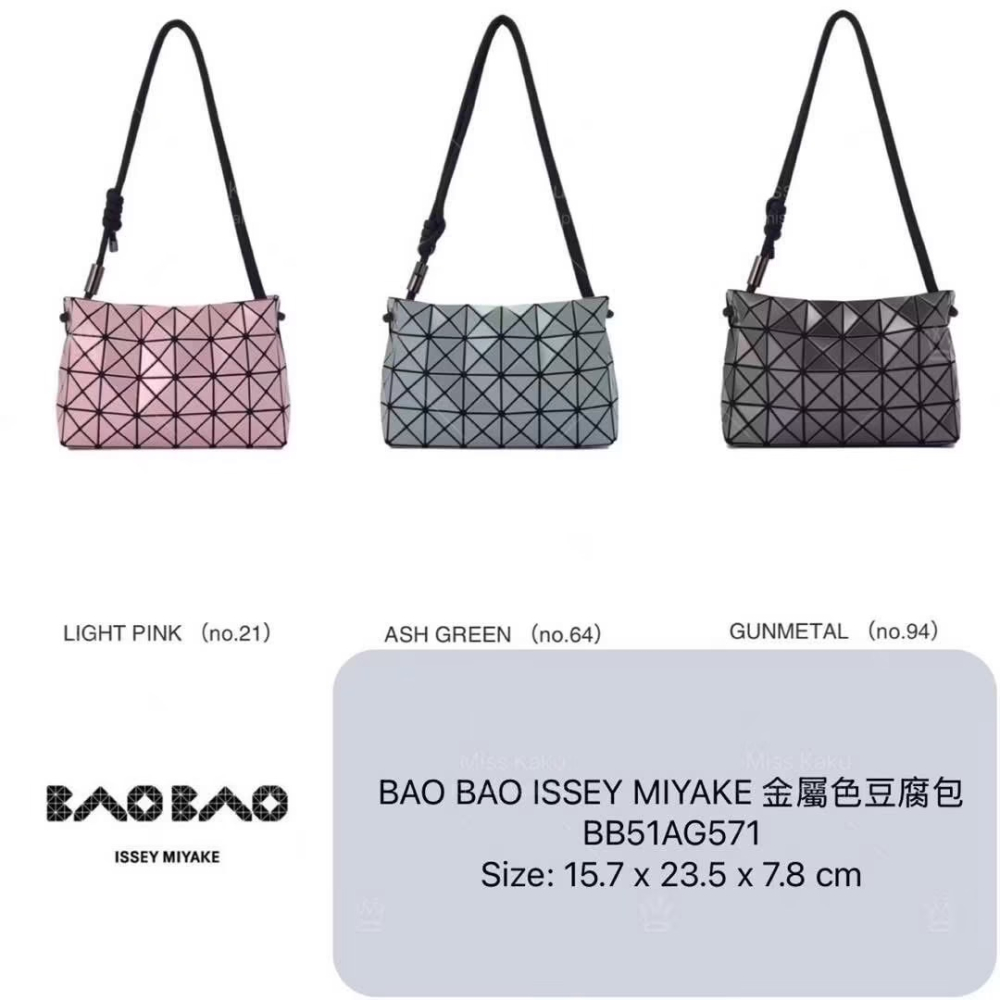 💥新色補貨💥[現貨] 全新三宅一生 BAOBAO 豆腐包 AG571｜三宅包包代購｜三宅代購 🔜24小時快速出貨-細節圖9