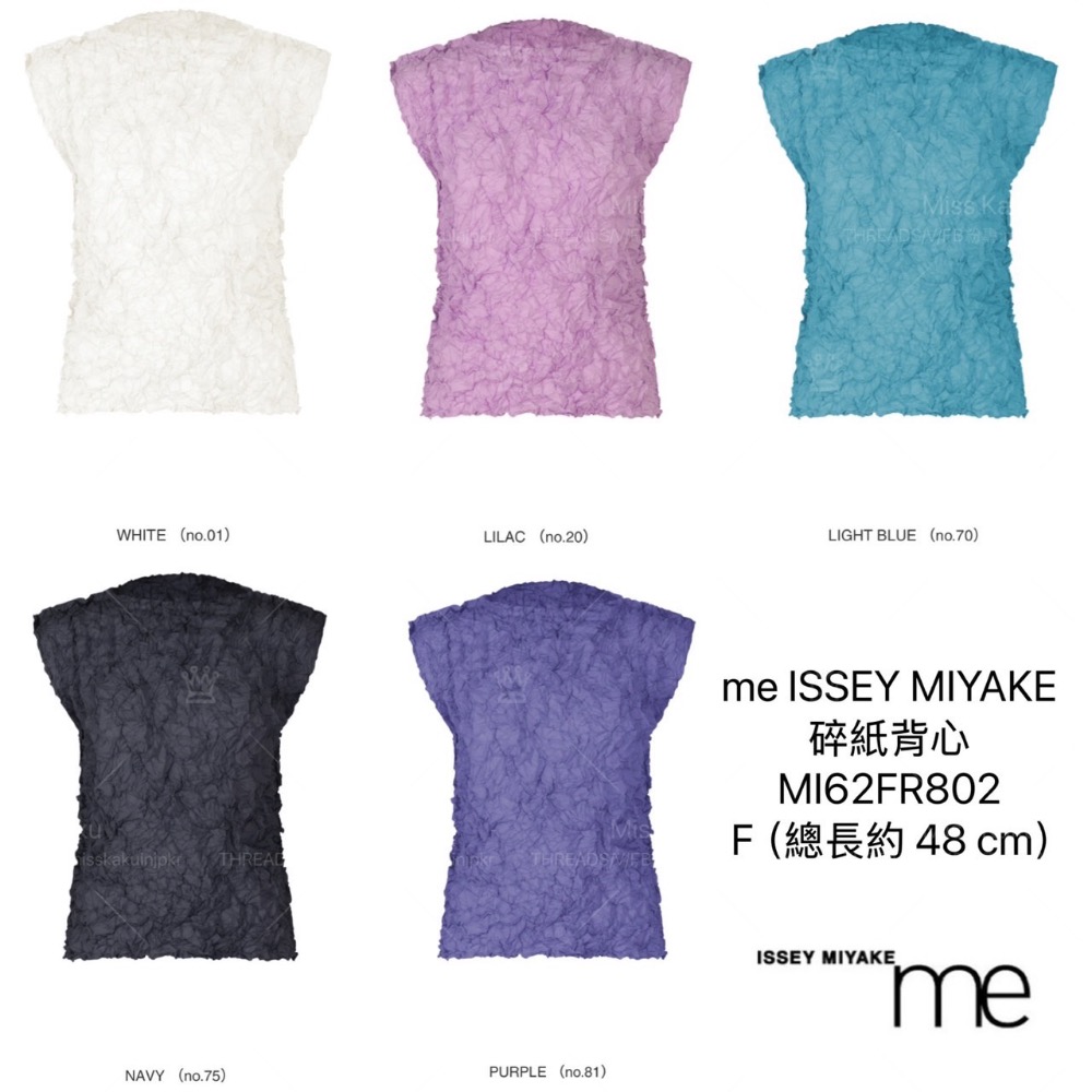 [現貨] 全新三宅一生 me 碎紙背心 FR802｜三宅代購｜三宅 me代購｜me皺皺上衣 🔜 24小時內快速出貨-細節圖4